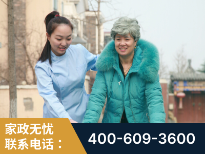禹州-无忧家政